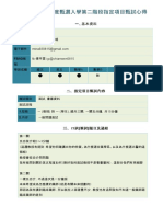 111心得 北醫藥學系藥學組