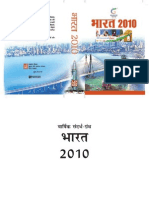 General Knowledge Book 2010