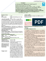 Factsheet ธนาคารกรุงไทย จ าก ัด (มหาชน) ("ผู้ออกตราสาร" หรือ "ธนาคาร")