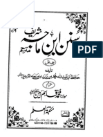 Sunan-Ibn-e-Maja Vol-1 With Urdu Translation.