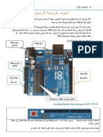 Document Arduino