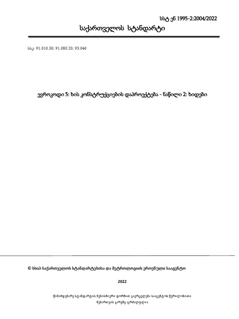 En 1995 2 | PDF