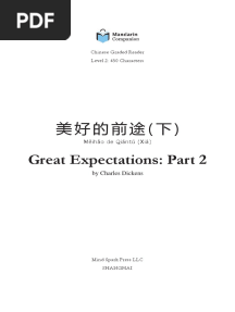 美好的前途 (下) Great Expectations - Part 2