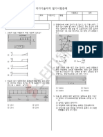 2012 일반기계기사 4회 필기