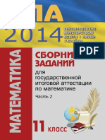 dpa-2014-math-11kl-ch2