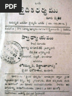 sabda ratnakaram pdf