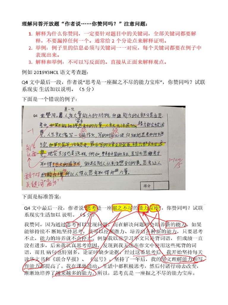 Hcl notes pdf