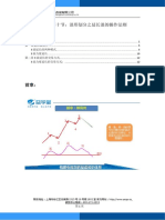 20180311波浪理论第十节：浪形划分之延长浪的操作法则