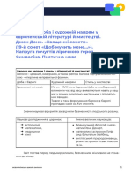 Новий_Бароко_як_доба_і_художній_напрям_у_європейській_літературі_й_мистецтві._Луїс_де_Гонгора-і-Арготе__Галерник_._Утілення_у_вірші_провідних_тем_барокової_літератури__символіка__образ_ліричного_героя_._Конспект.__