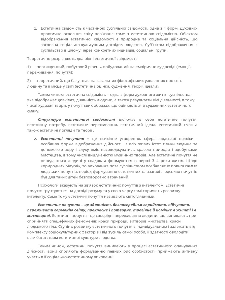 п р №2 | PDF