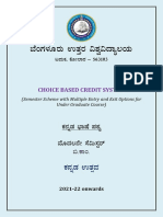 ಬಿ.ಕಾಂ. ಪ್ರಥಮ ಸೆಮಿಸ್ಟರ್ - ಕನ್ನಡ ಉತ್ಸವ