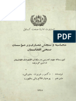 محاسبه و سنجش مصارف در موسسات صنعتی افغانستان