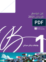 Riyadh Season Protocol 4-10