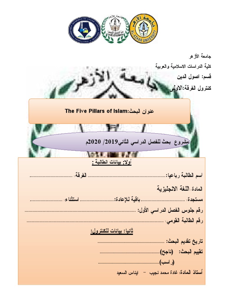 First Year English Research | PDF