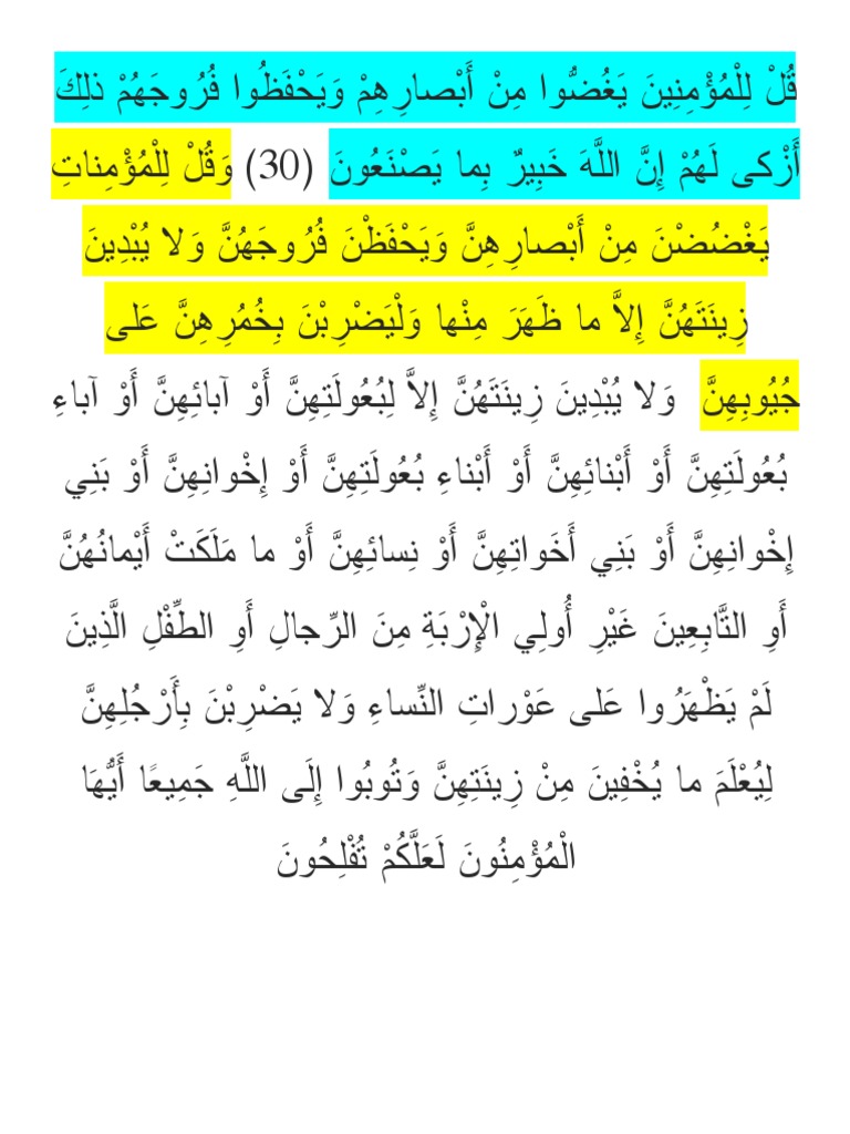 سورة النور 30 31 | PDF
