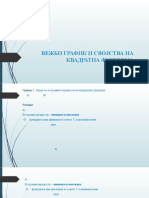 7.Вежби график и својства на квадратна функција