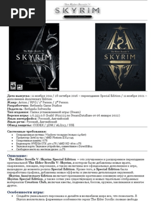 Описание | PDF