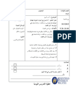 RPH Bahasa Arab THN 2 m10 2 2019