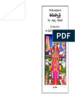 Thiruppavai PDF