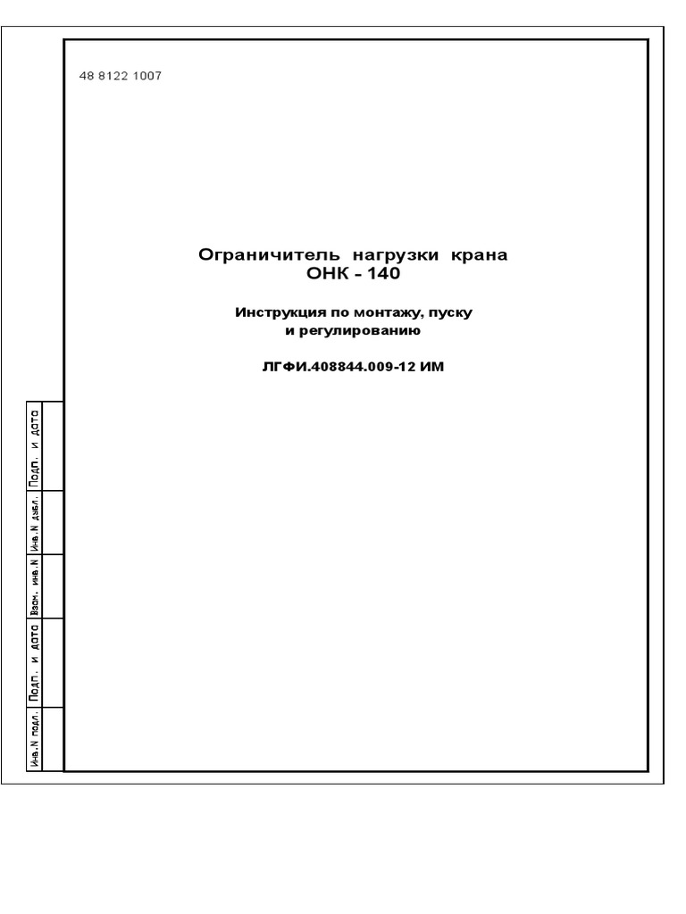 140-35-53-pdf