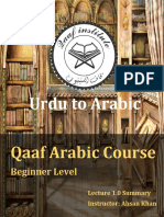 Arabic Lecture 1.0