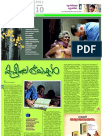 Kaattile Doctor - Courtesy Mathrubhumi Weekend - 10.07