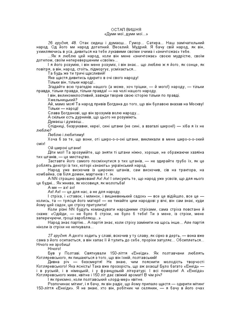 Думи мої, думи мої | PDF