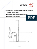 GROS CGRR-III Operator's and Maintenance Manual Rus