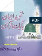 Tamheed E Iman (Tamhed E Quran) (Aala Hazrat Islamic Books Khadim Ehle Sunnah Sunni Suni Barelvi)