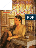 Parlimani Mujrey by Dr. Akhtar Nawaz Khan