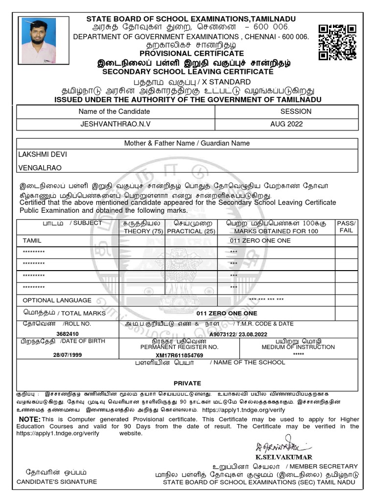3682410-1-JUL Provisional Marksheet - pdfMALIK | PDF