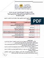 Avis - Chef - Service - Septembre2022 Aref MS