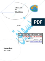 البحوث المبرمجة لطلبة السنة الثانية مقياس تسويق. الدكتور بعلة الطاهر -