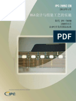 IPC-7095C BGA 设计与组装工艺的实施 中文版 