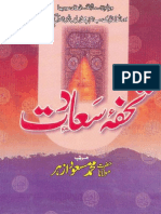 Tohfa-E-Saadat by Maulana Muhammasd Masood Azhar (H A)