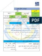 RPH Bahasa Arab M24 Tahun 1Z 13-9-2022