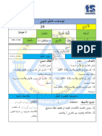 RPH Bahasa Arab M24 Tahun 2M 14-9-2022