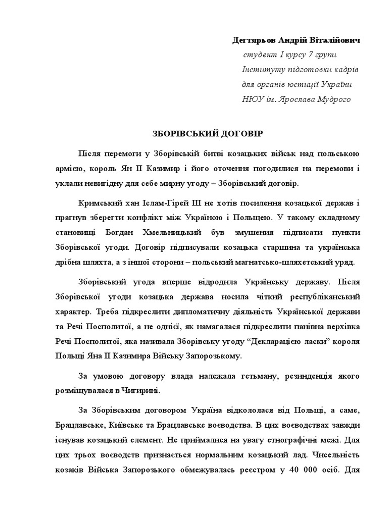 Теза | PDF