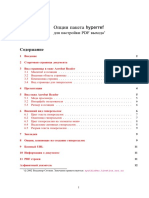 Сюткин В. - Опции Пакета Hyperref Для Настройки PDF Выхода (2002)