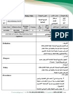 رقم 97 توزيع الوجبة الغذائية