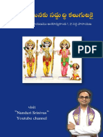 Ramayana Ayodha Kanda Sargas 1 & 2