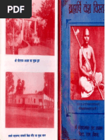 2015 345684 Adhyatma-Ramayana PDF | PDF