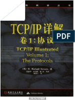 TCPIP详解卷1