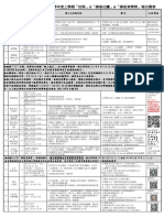 111 1「校隊」&「課後社團」&「課後育樂營」報名簡章