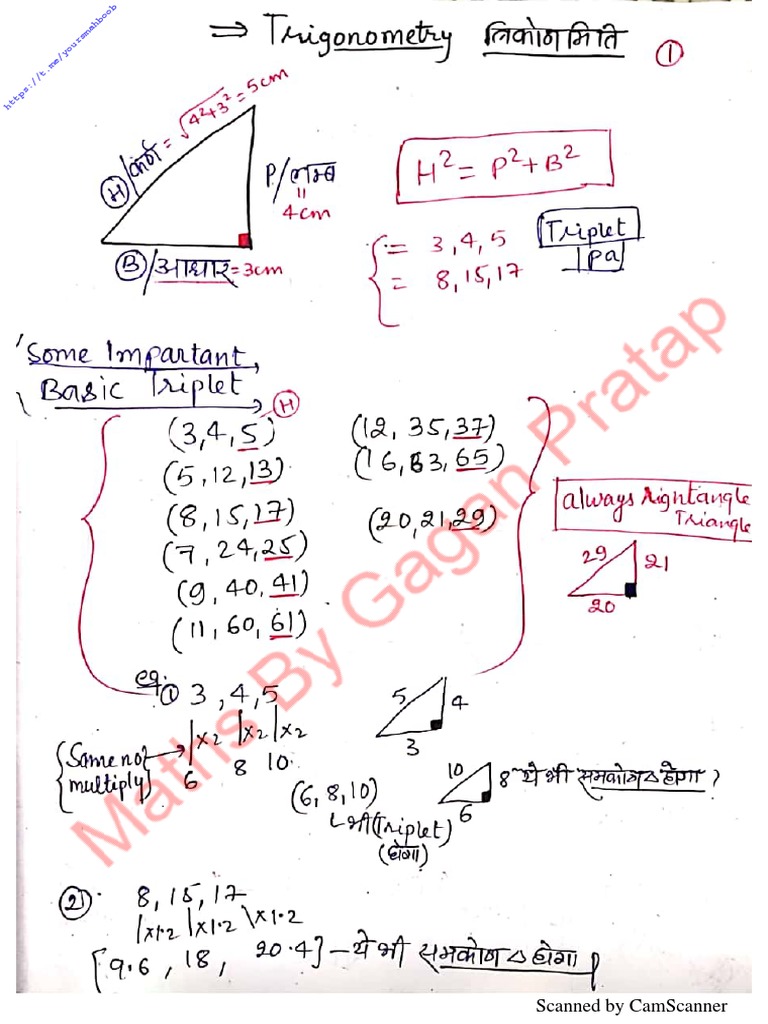 Trigonometry Full Class Notes (yoursmahboob) PDF