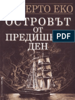 Умберто Еко - Островът от предишния ден