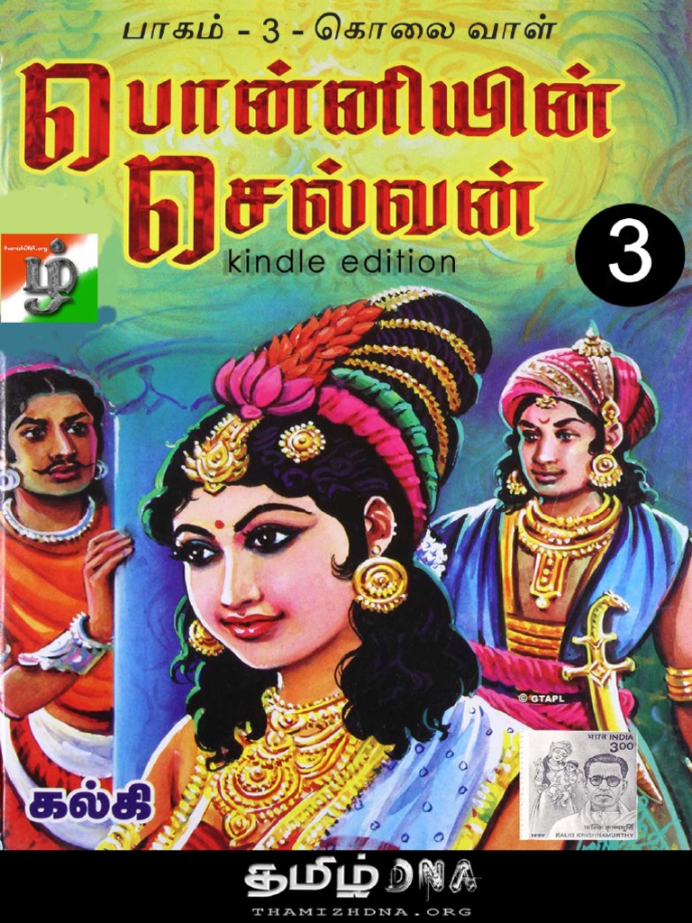 Ponniyin Selvan Part 3 Tamil Ebooks Org PDF