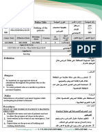 رقم 60 كيفية استحمام المرضى