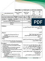 رقم 52 سجل الملاحظات التمريضية