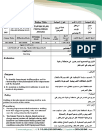 رقم 49 خطة توزيع التمريض